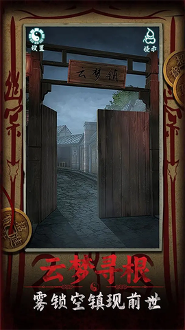 道道道人间道图2
