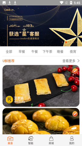 食度空间图1
