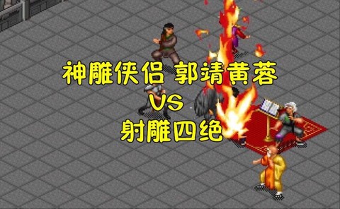 怎么自制金庸群侠传