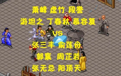 怎么自制金庸群侠传[图1]