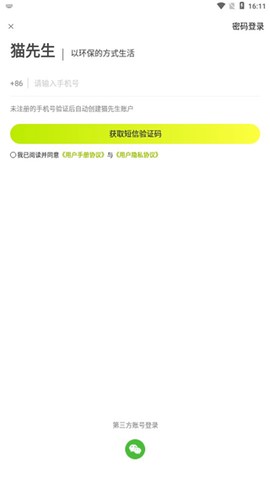 猫先生[图1]