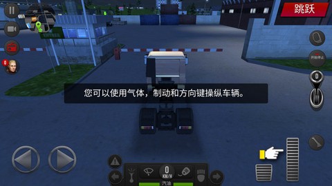 超级卡车司机[图2]