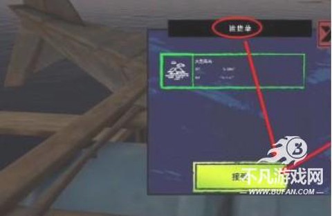 raft木筏生存[图21]