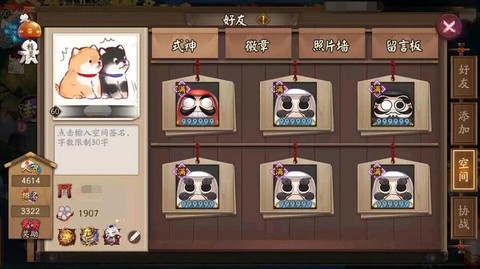 阴阳师白蛋升星用什么[图2]