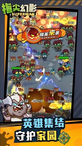 指尖幻影图2