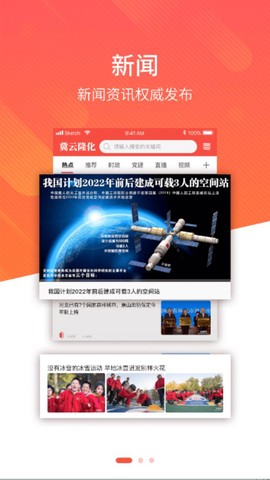 冀云隆化图2