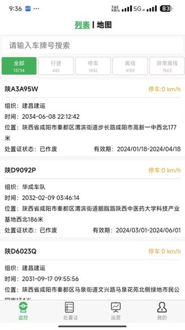渣土管理助手图1