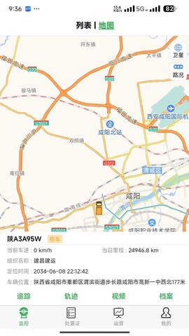 渣土管理助手图3