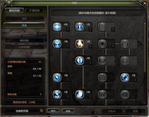 龙之谷贤者怎么加技能[图1]