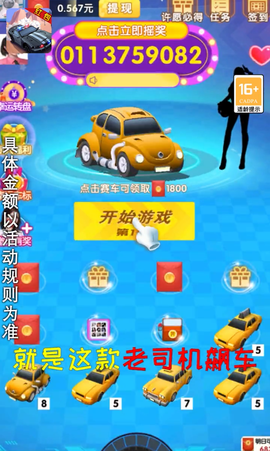 冲刺小车图3