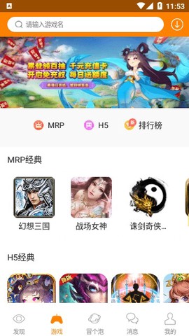 冒泡社区官方下载图3