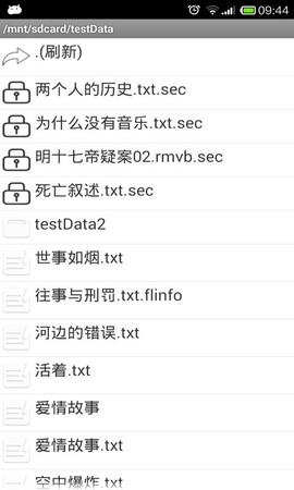 文件加密大师[图1]