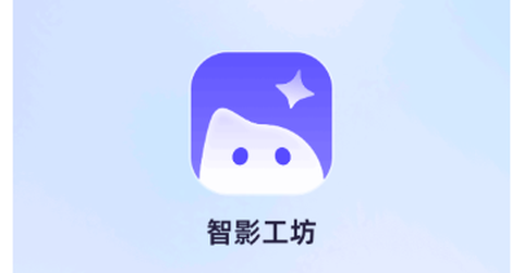 智影工坊[图1]