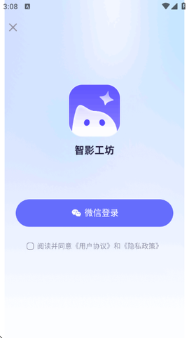 智影工坊[图3]