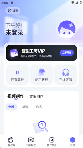 智影工坊[图10]