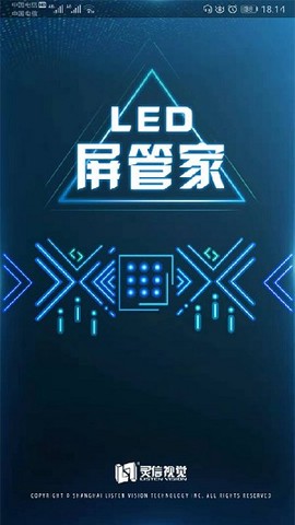 led屏管家图2