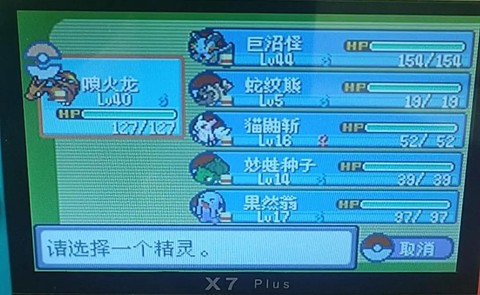 口袋妖怪如何删除存档[图2]
