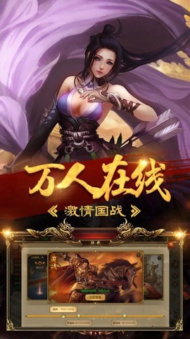 烈焰一击图3