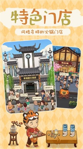 最牛餐饮模拟[图1]