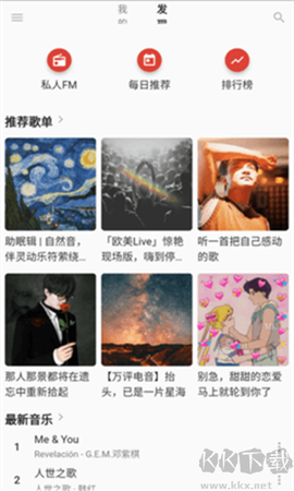 无忧音乐网[图1]