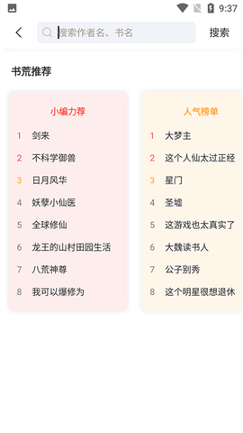 来塔小说图3