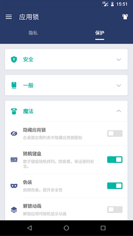 applock图1