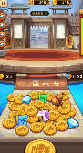 主公贼有钱图3