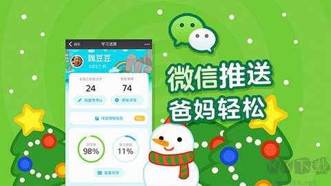 书声儿童识字[图3]