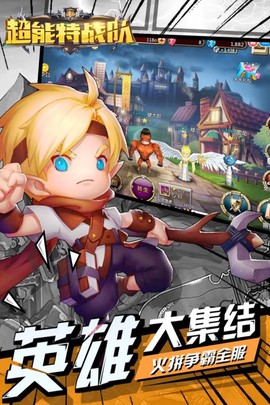 超能特战队[图2]