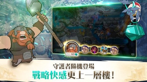 塔塔守护者图3