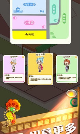 房东模拟器单机版[图1]