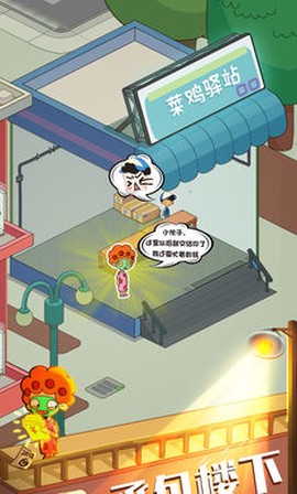房东模拟器单机版图3