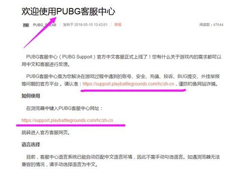 绝地大逃杀分数怎么算[图1]