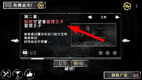 恐怖之眼3D[图1]