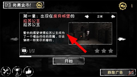 恐怖之眼3D[图3]
