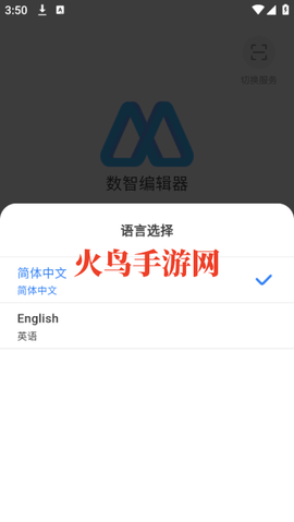 数智编辑器[图3]