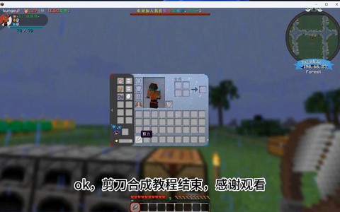 我的世界剪刀怎么合成[图2]