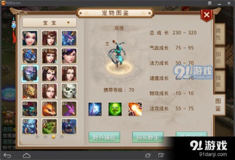 问道手游大象怎么打