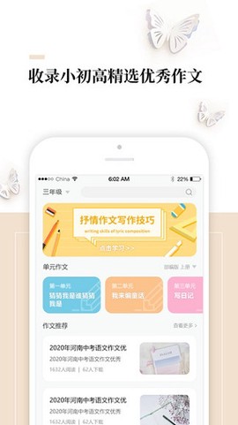 作文辅导大全图1