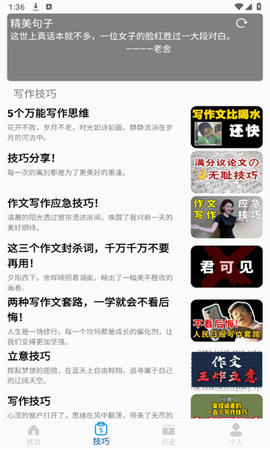 作文辅导大全图2