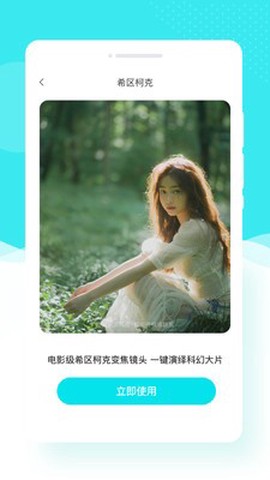 花容相机图3