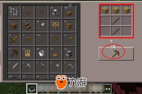 我的世界木板怎么做