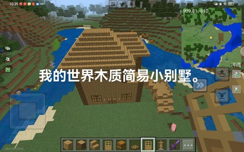 我的世界木板怎么做[图1]