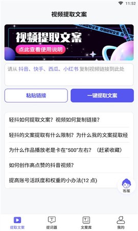 轻草提词器[图1]