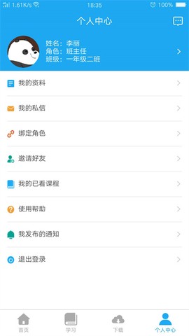 鑫聚仁教育图3