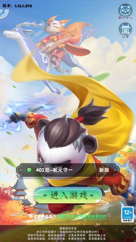 指尖射手图1
