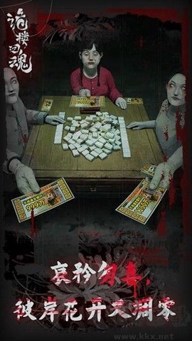诡楼回魂[图3]