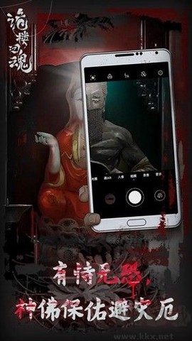 诡楼回魂[图4]