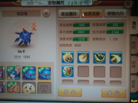 梦幻西游手游幽冥书生怎么打书