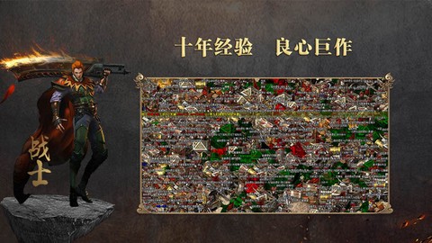天赢传奇图2